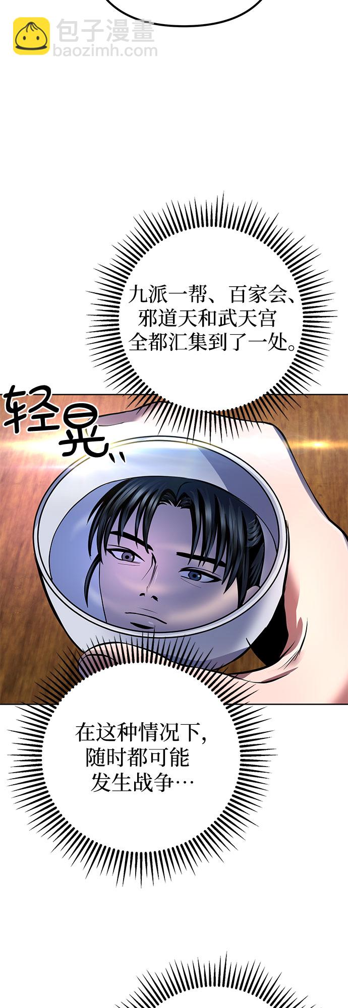 彭家四公子 - 第36話(2/2) - 2