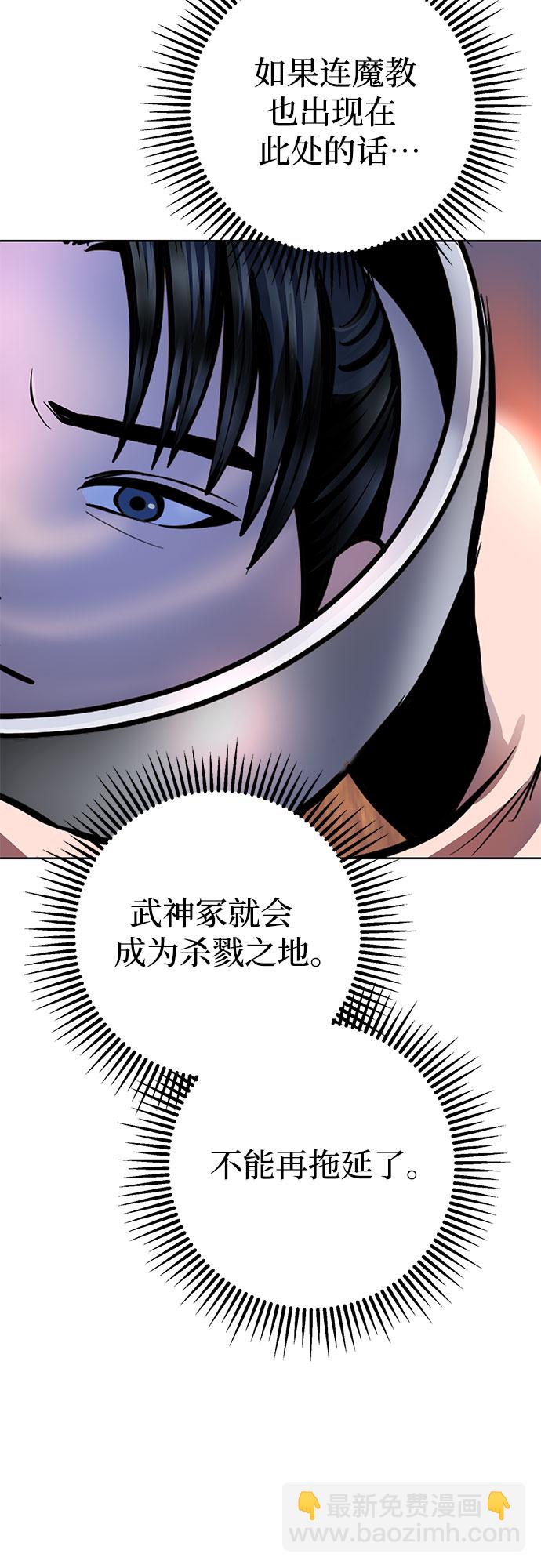 彭家四公子 - 第36話(2/2) - 3