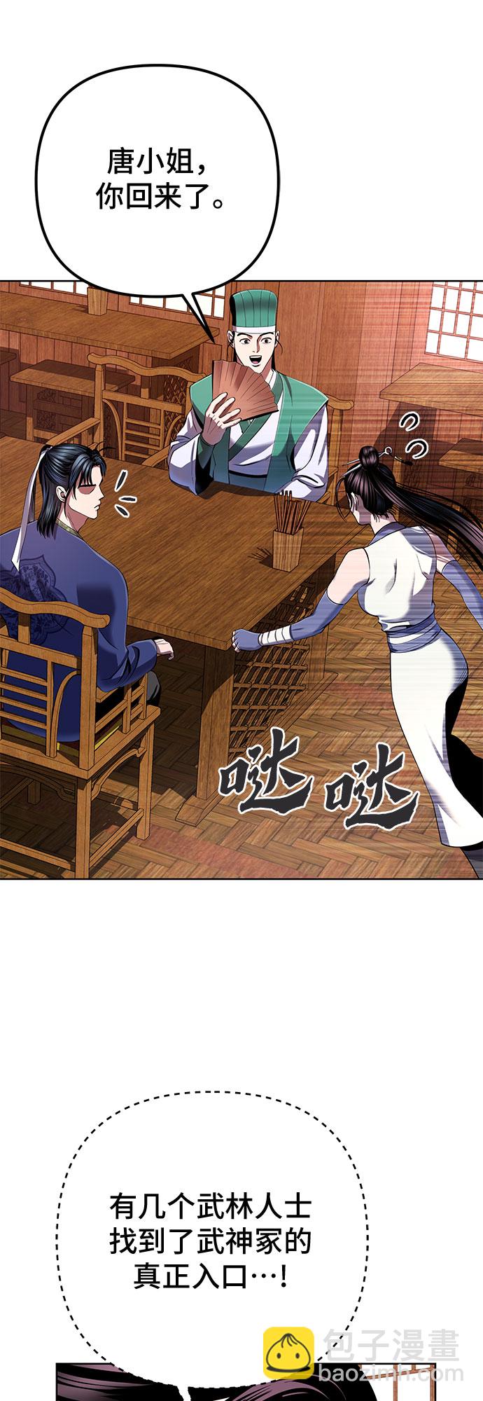 彭家四公子 - 第36話(2/2) - 1