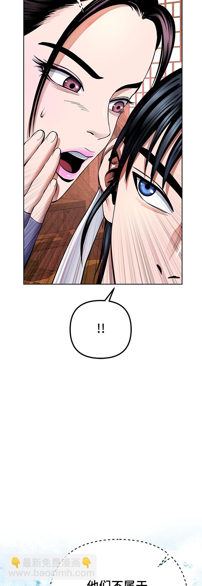 彭家四公子 - 第36話(2/2) - 2