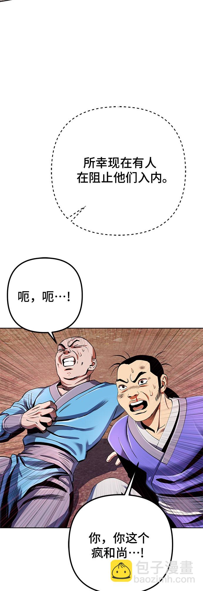 彭家四公子 - 第36話(2/2) - 4