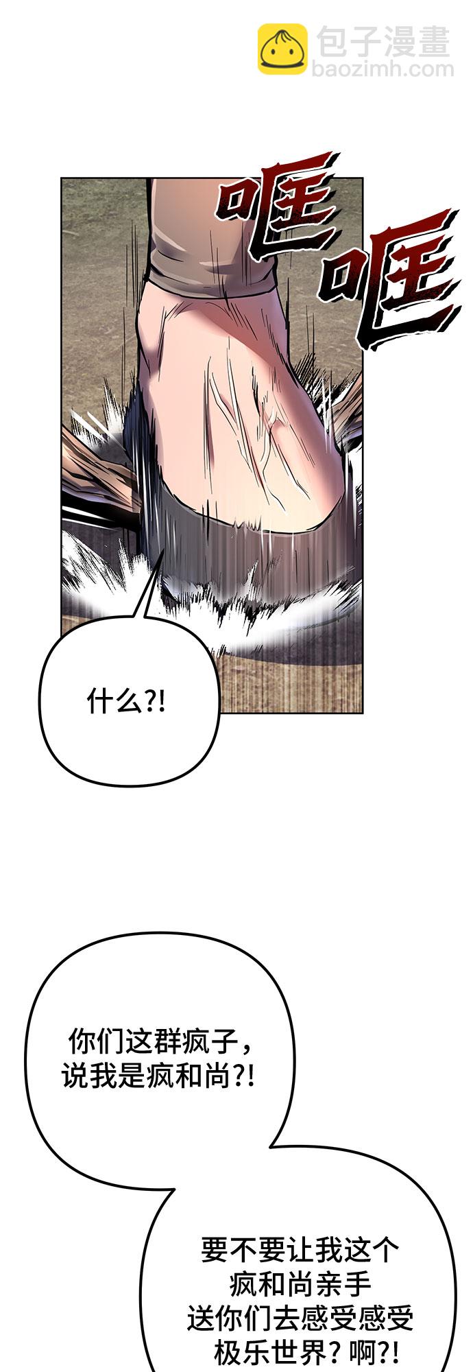 彭家四公子 - 第36話(2/2) - 2