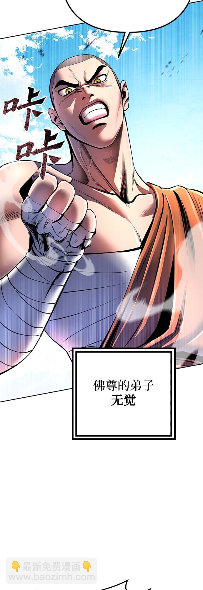 彭家四公子 - 第36話(2/2) - 3