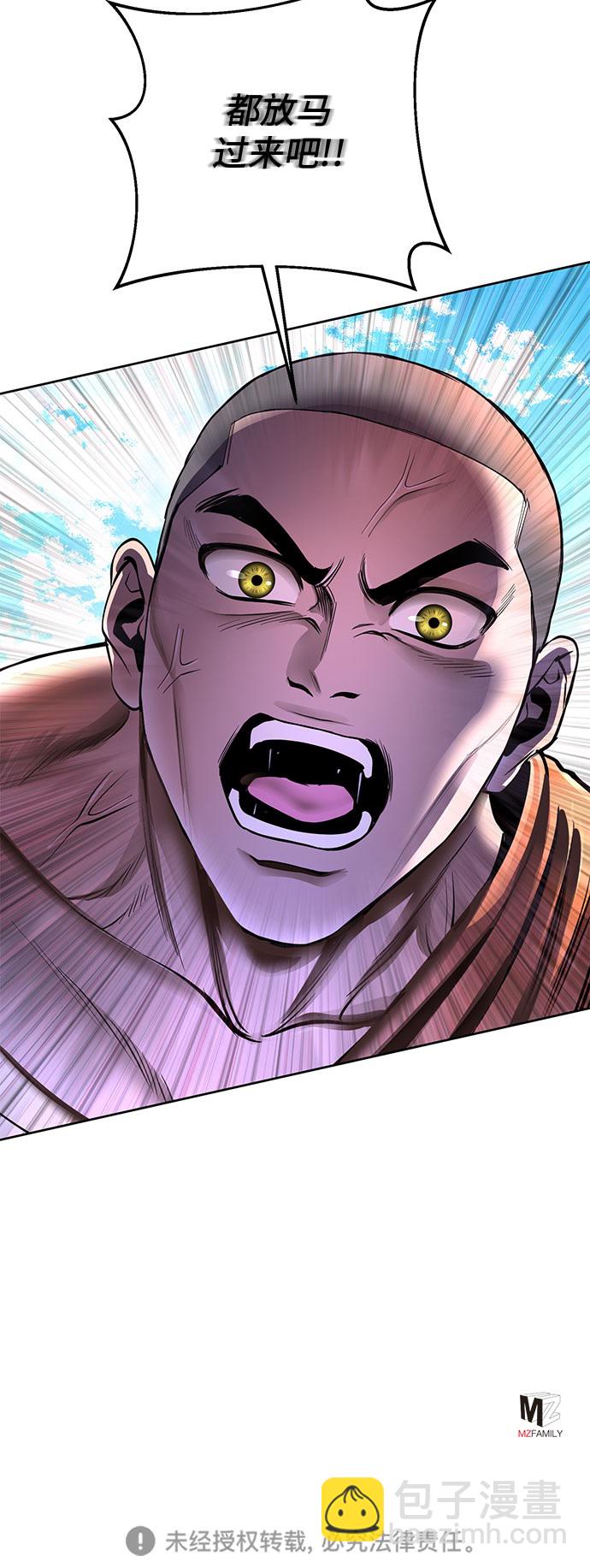 彭家四公子 - 第36話(2/2) - 4