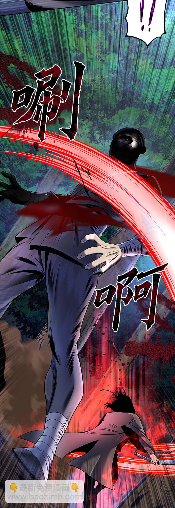 彭家四公子 - 第36話(1/2) - 7