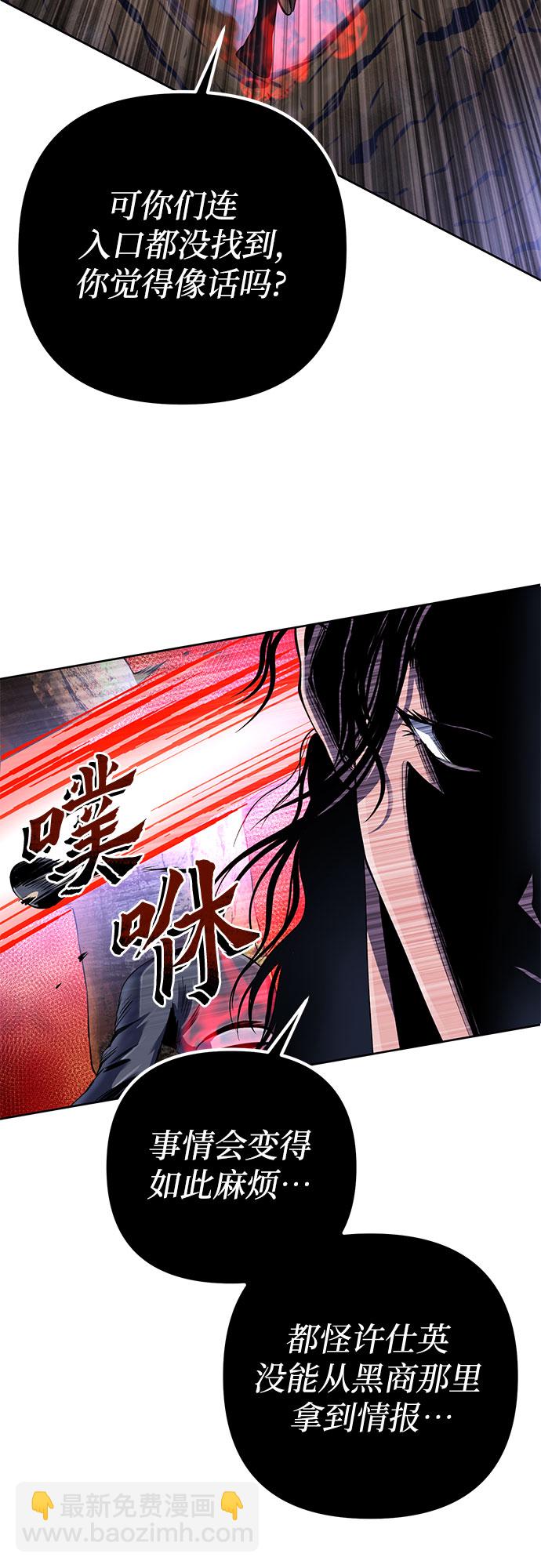 彭家四公子 - 第36話(1/2) - 8