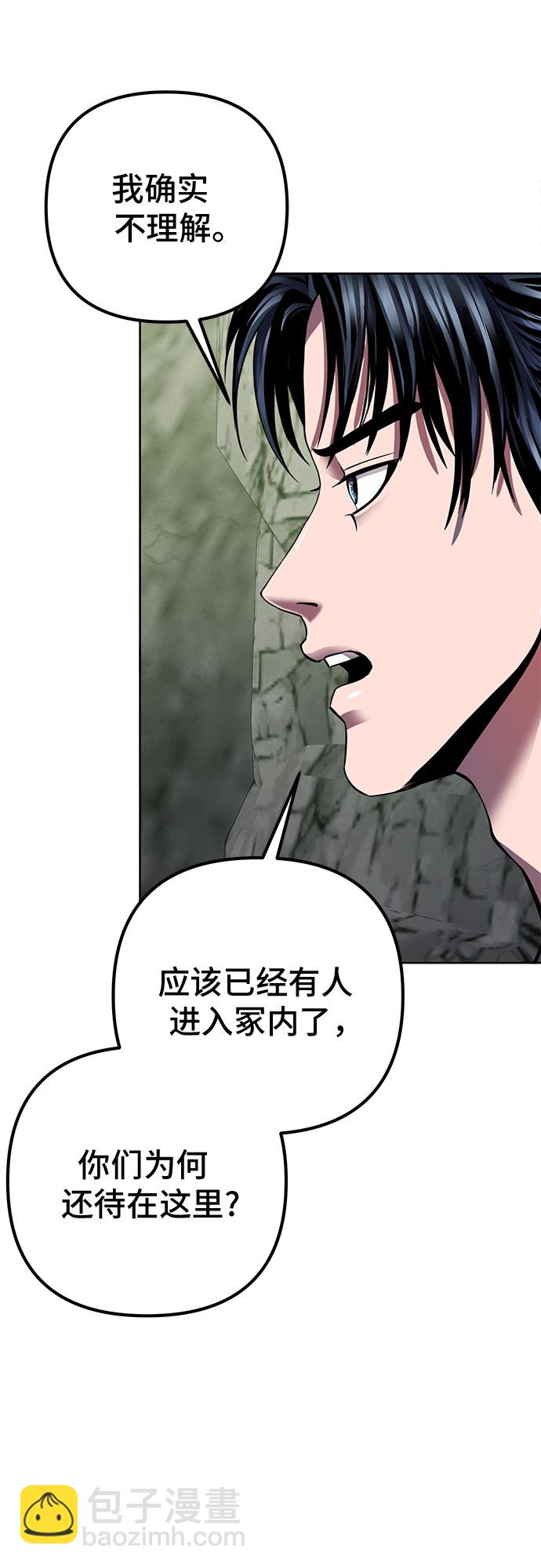 彭家四公子 - 第38話(1/2) - 2