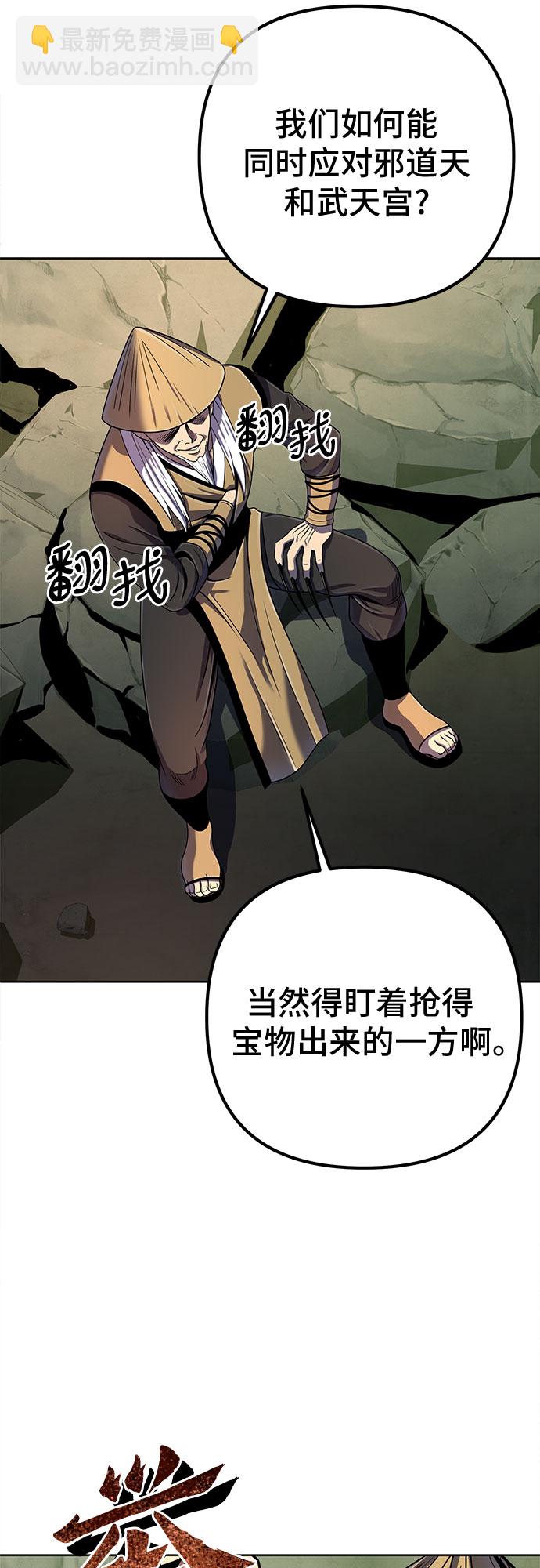 彭家四公子 - 第38話(1/2) - 3