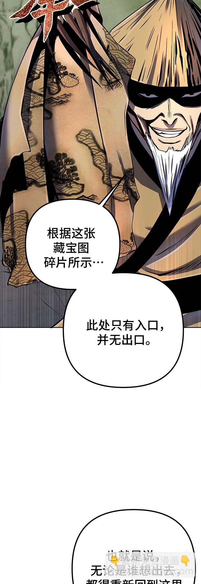 彭家四公子 - 第38話(1/2) - 4