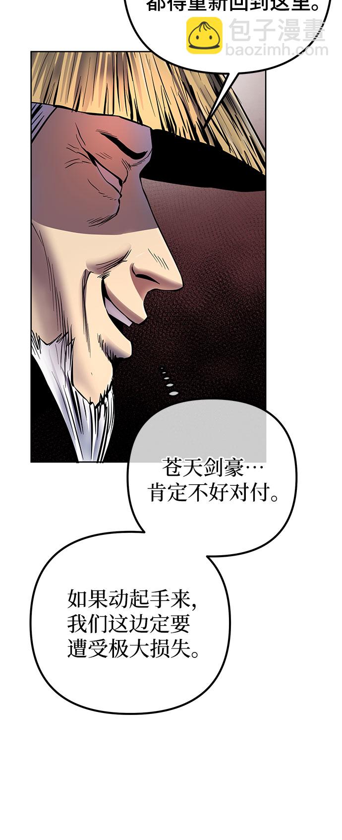 彭家四公子 - 第38話(1/2) - 5