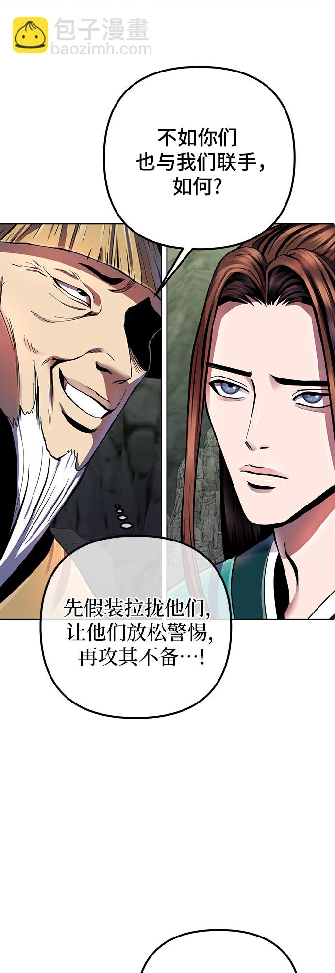 彭家四公子 - 第38話(1/2) - 6