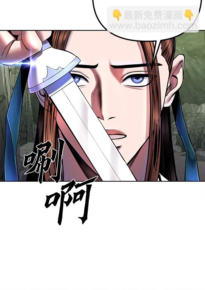 彭家四公子 - 第38話(1/2) - 1