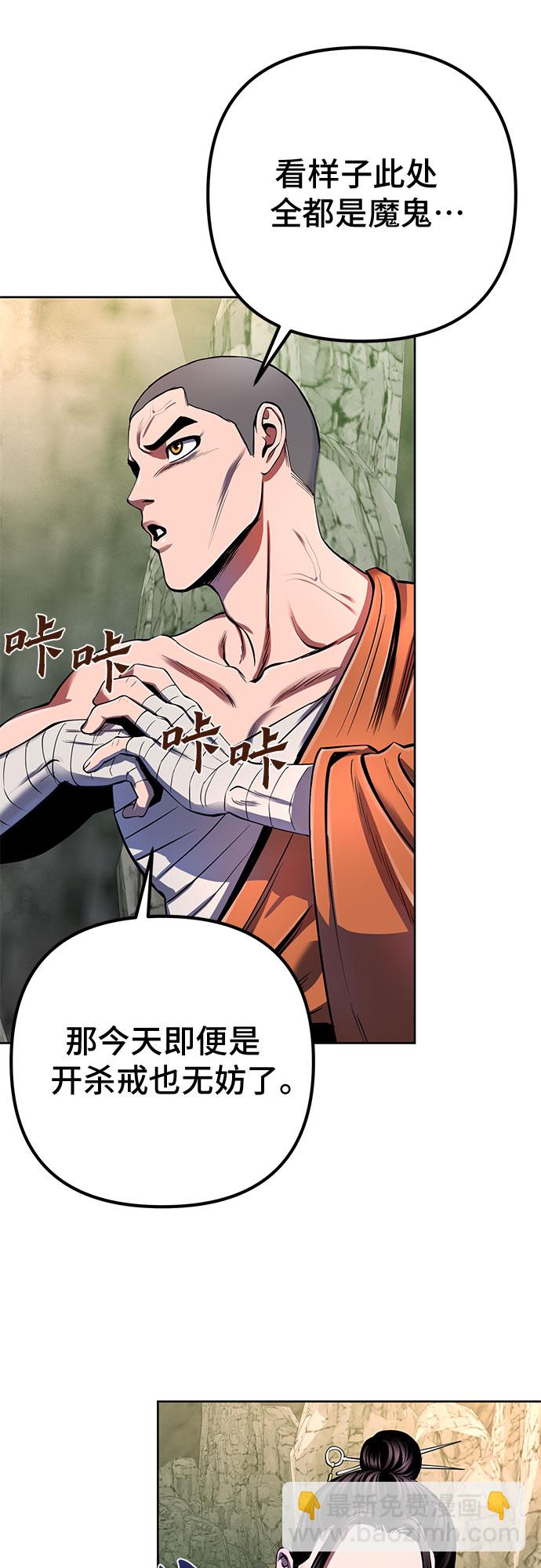 彭家四公子 - 第38話(1/2) - 2