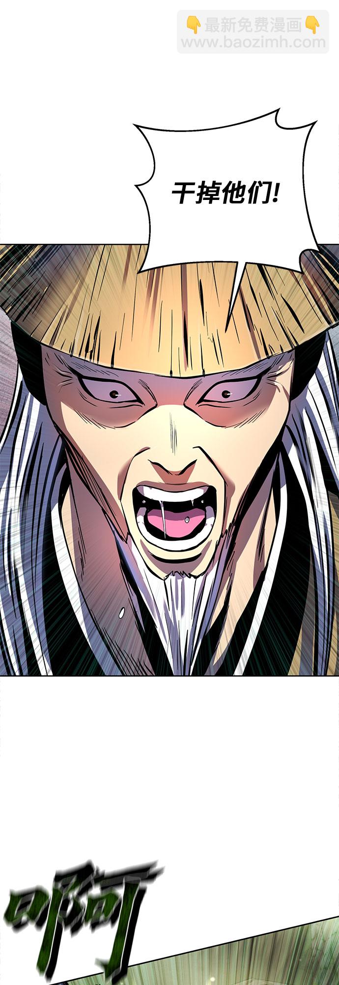 彭家四公子 - 第38話(1/2) - 4