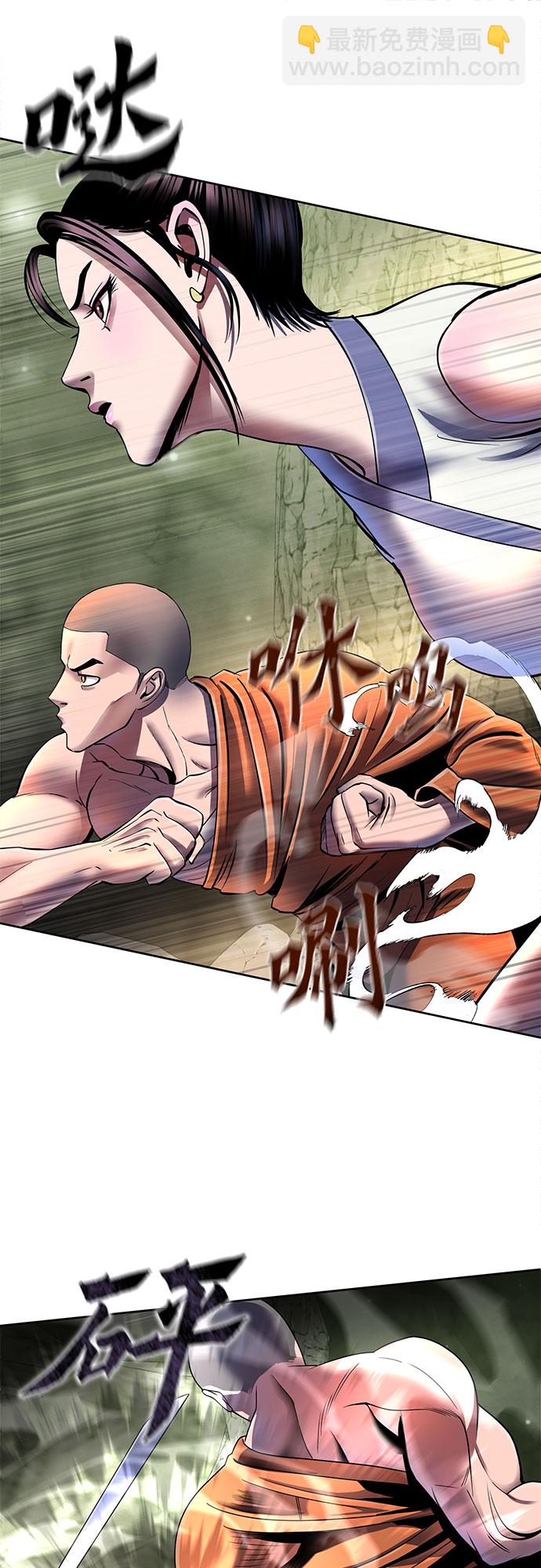 彭家四公子 - 第38話(1/2) - 6