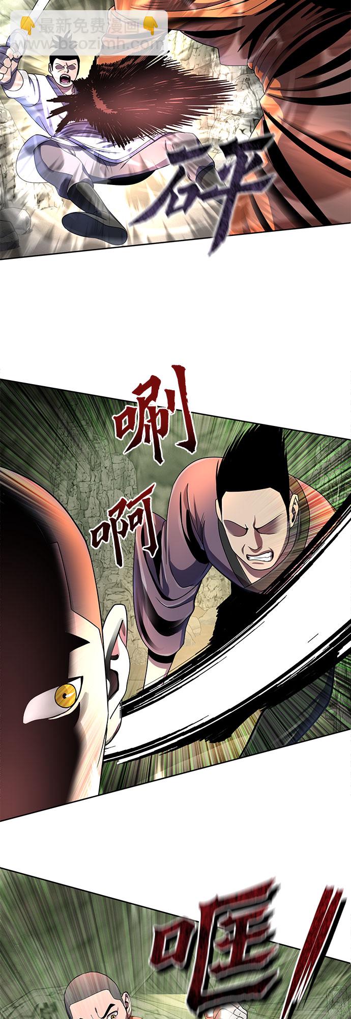 彭家四公子 - 第38話(1/2) - 7