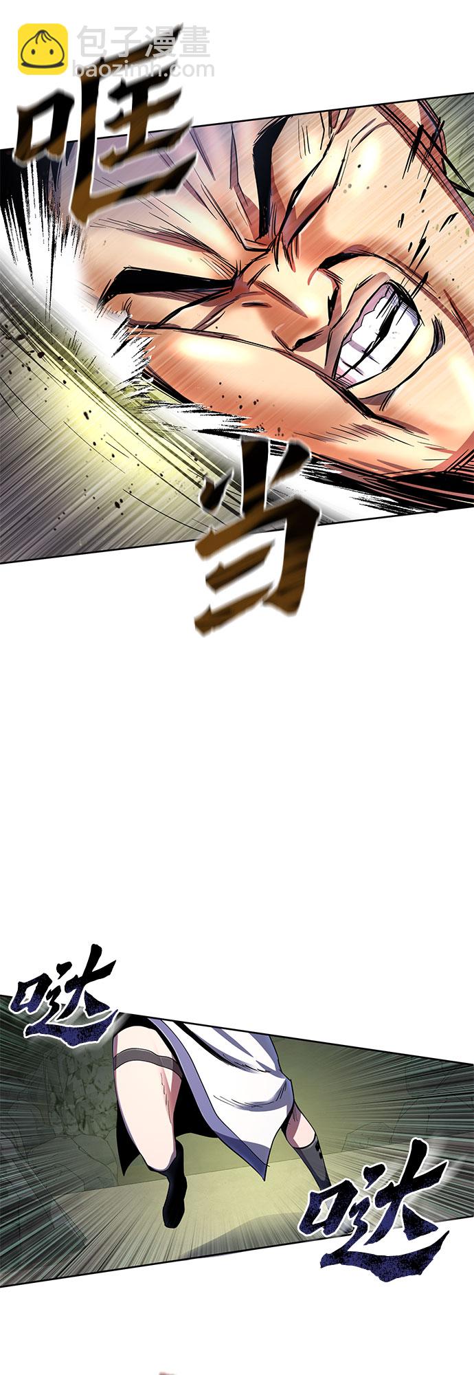 彭家四公子 - 第38話(1/2) - 2