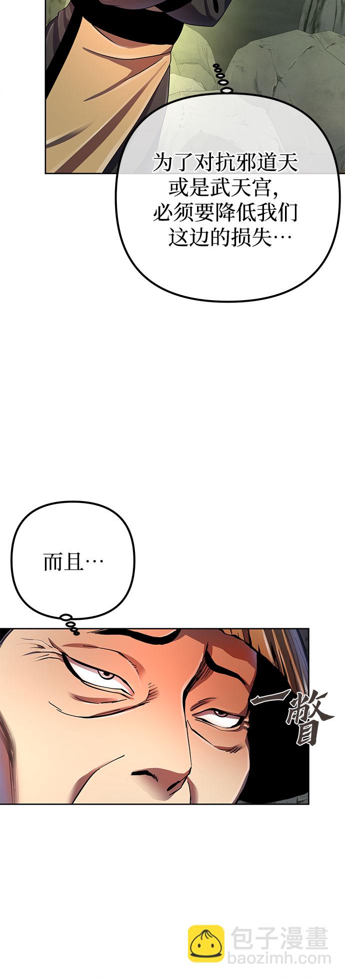 彭家四公子 - 第38話(1/2) - 5