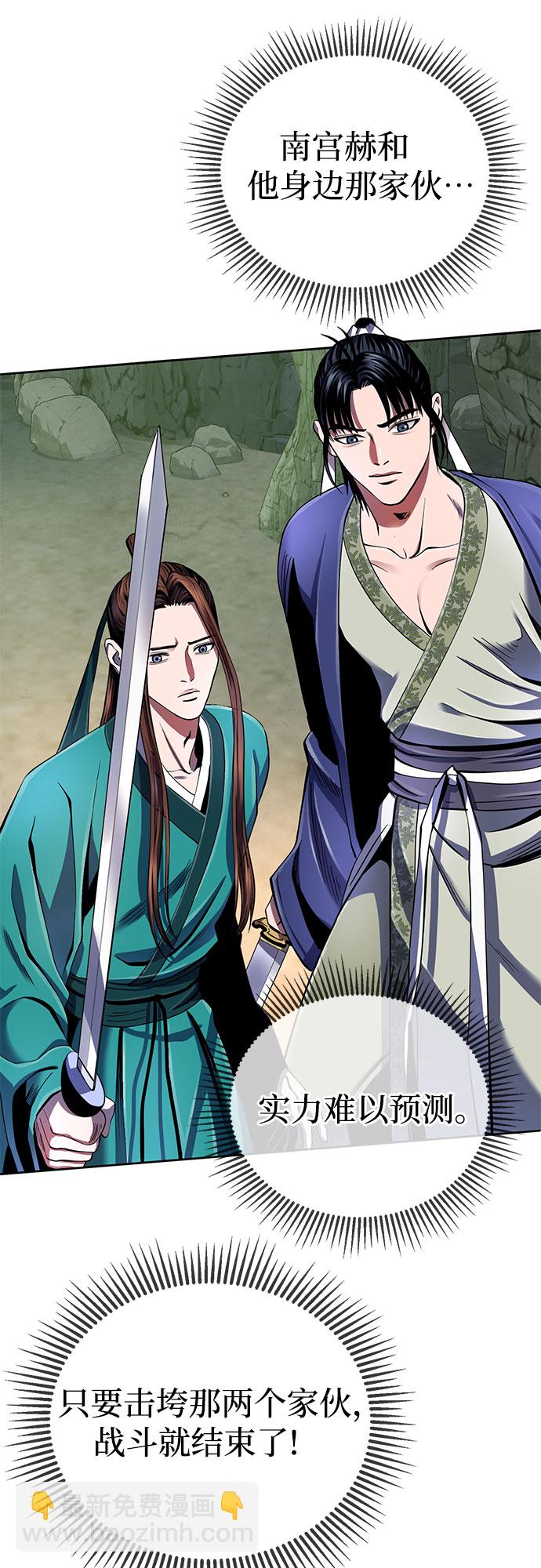 彭家四公子 - 第38話(1/2) - 6