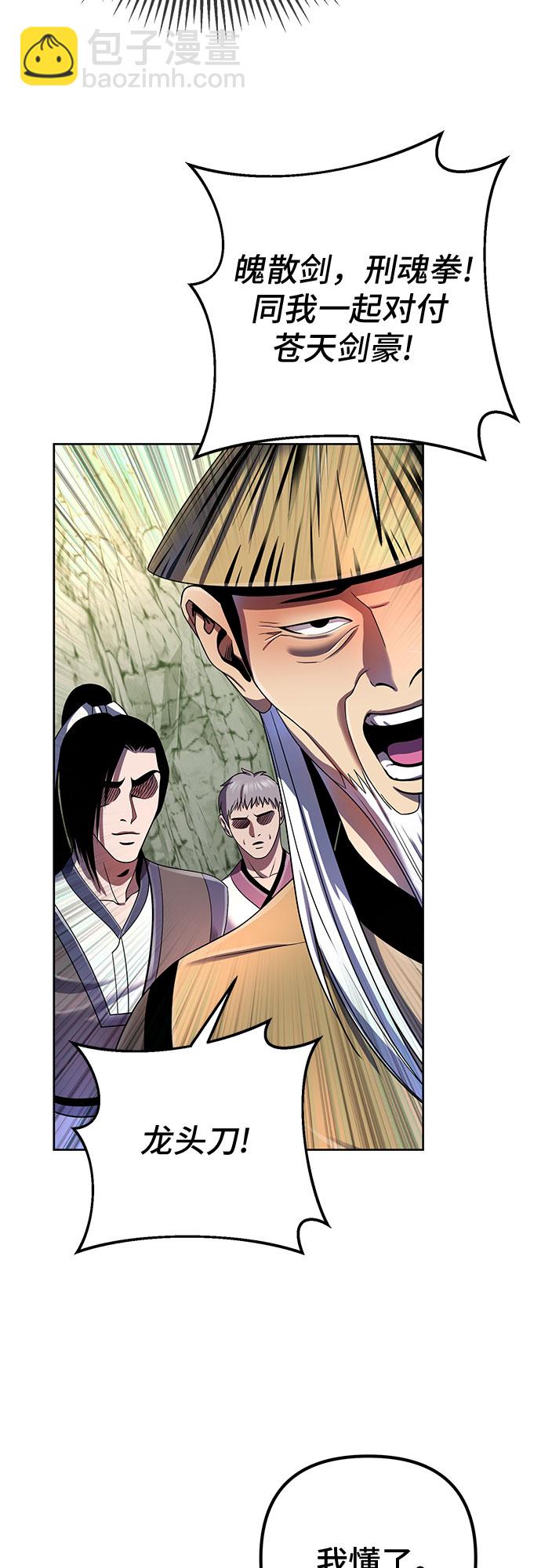 彭家四公子 - 第38話(1/2) - 7