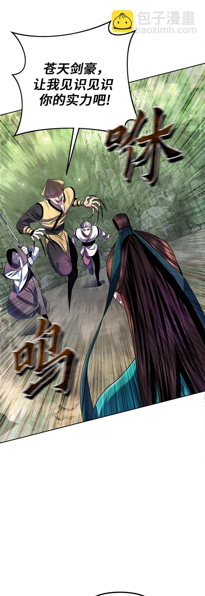 彭家四公子 - 第38話(1/2) - 2