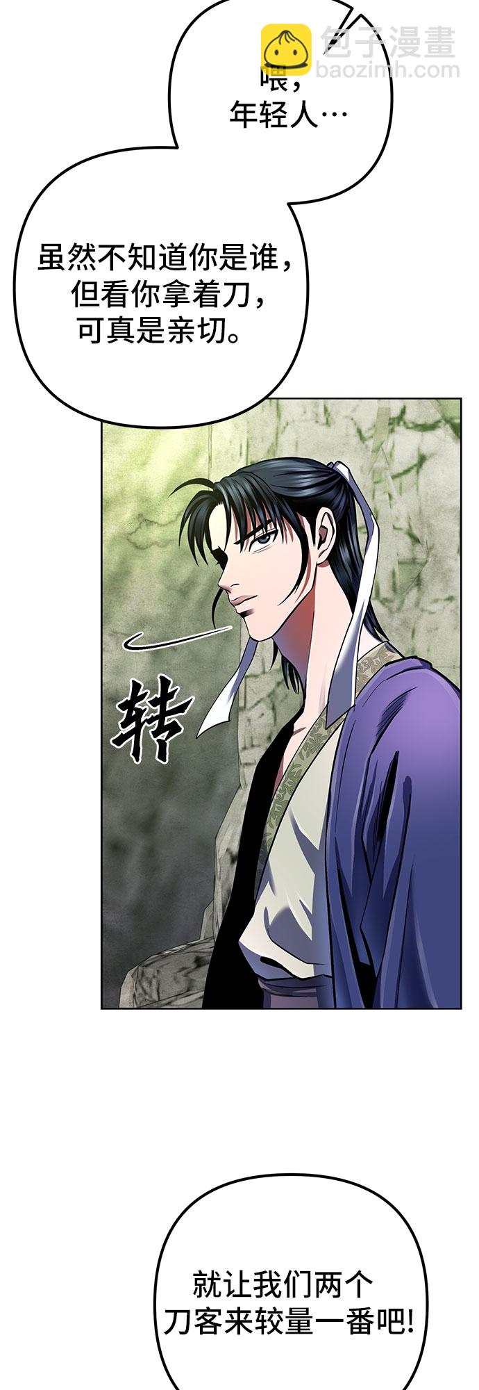 彭家四公子 - 第38話(1/2) - 3