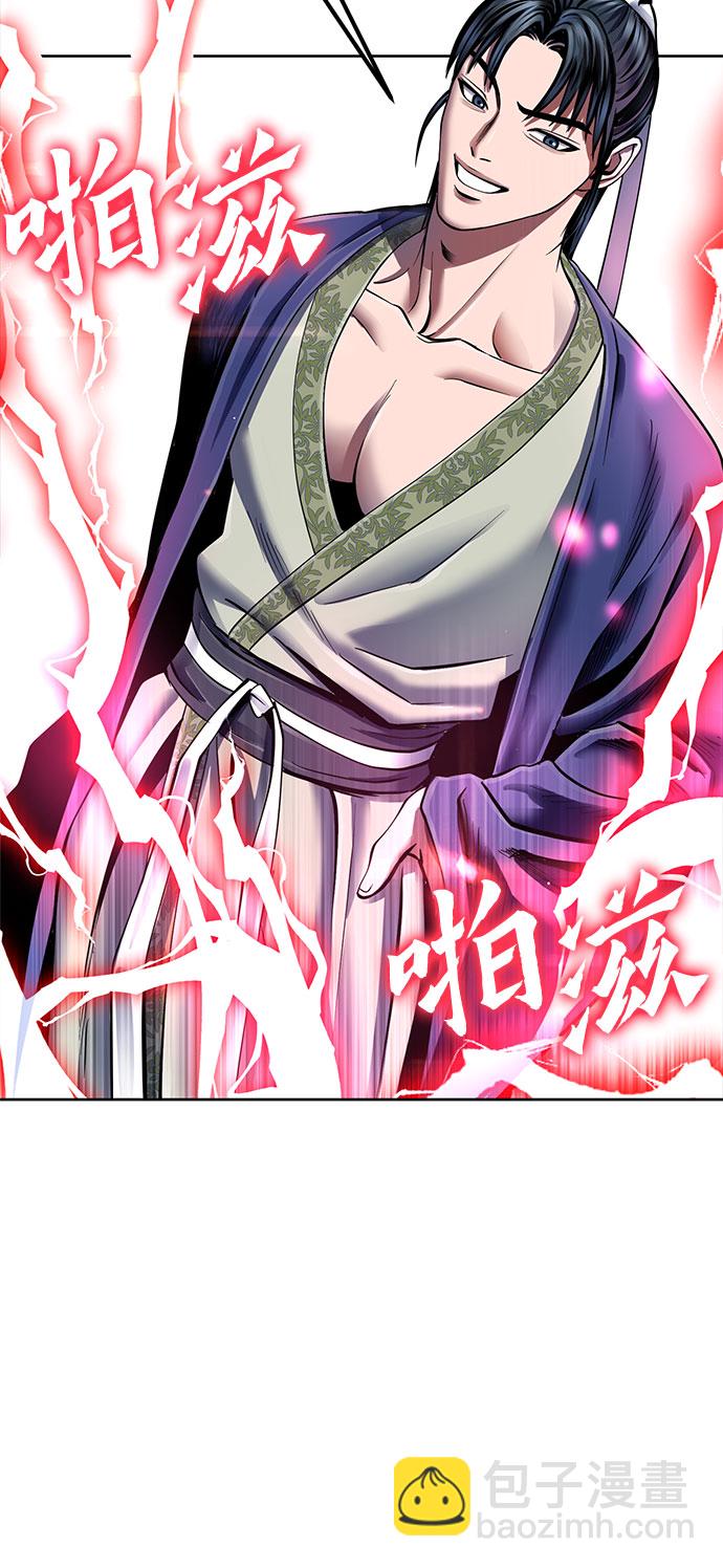 彭家四公子 - 第38話(1/2) - 5