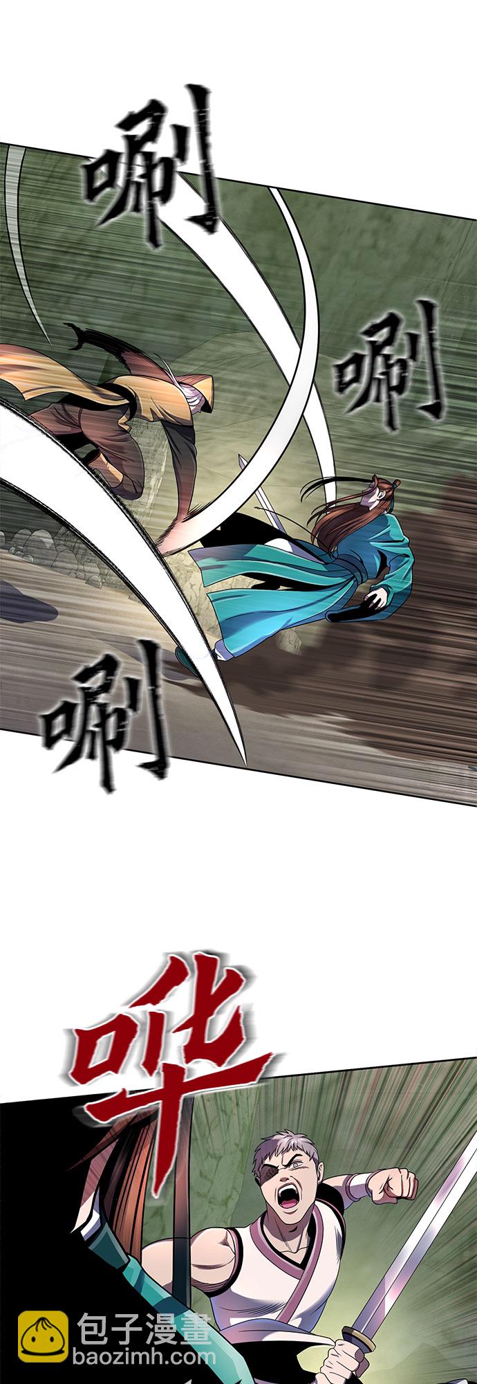 彭家四公子 - 第38話(1/2) - 6