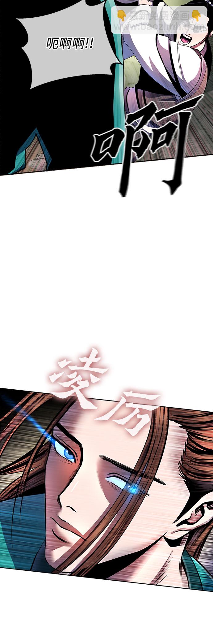 彭家四公子 - 第38話(1/2) - 7