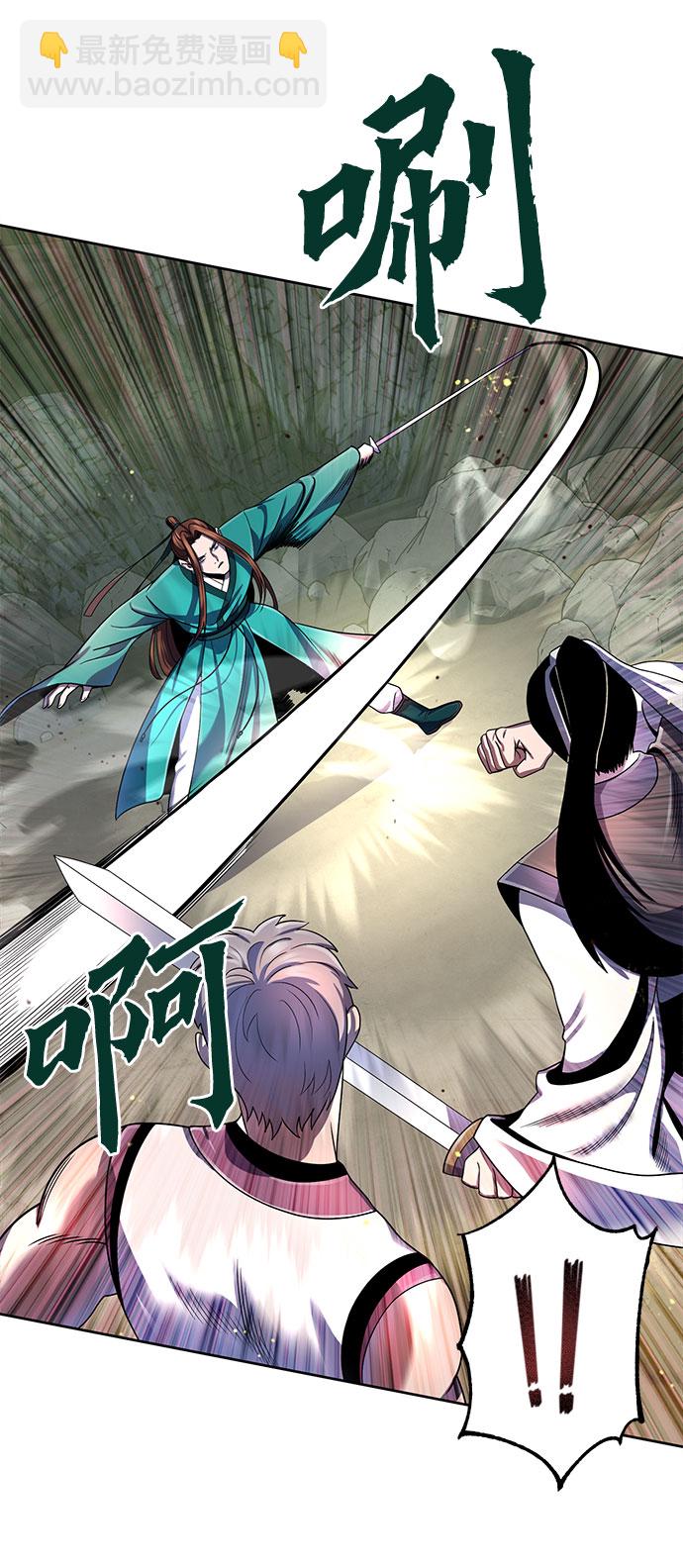 彭家四公子 - 第38話(1/2) - 8