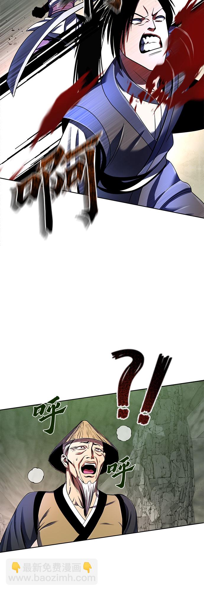 彭家四公子 - 第38話(1/2) - 3