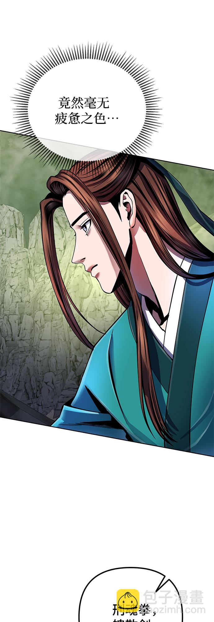 彭家四公子 - 第38話(1/2) - 5