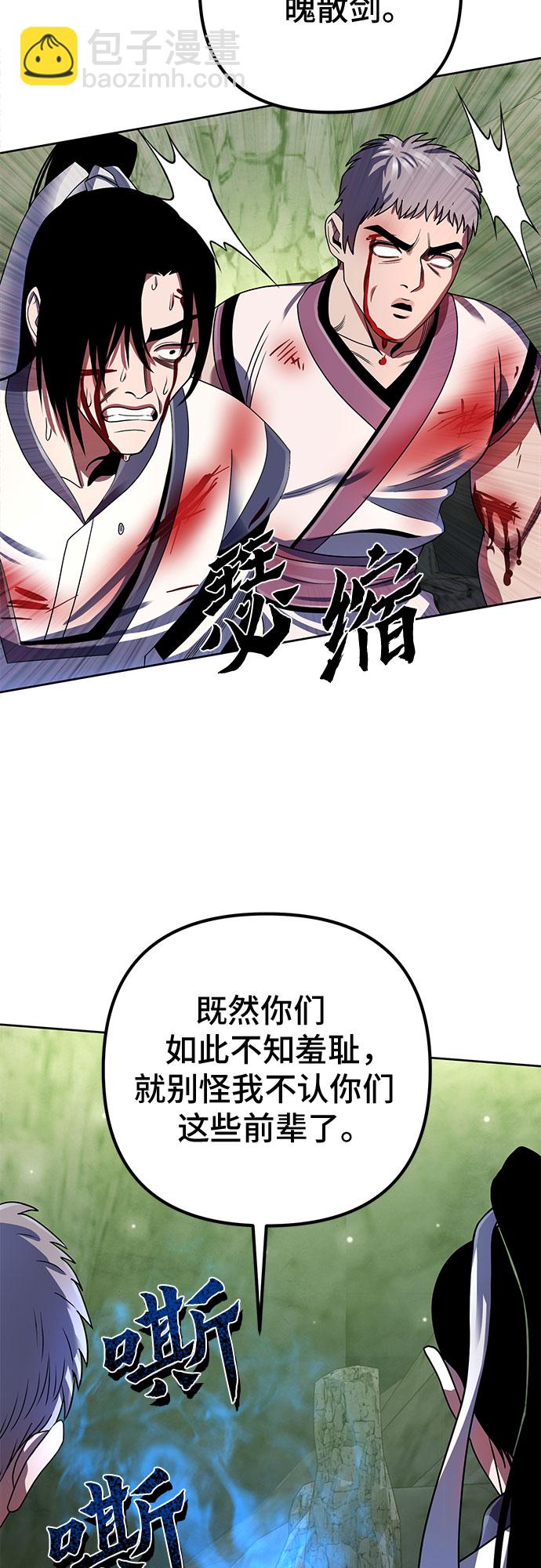 彭家四公子 - 第38話(1/2) - 6