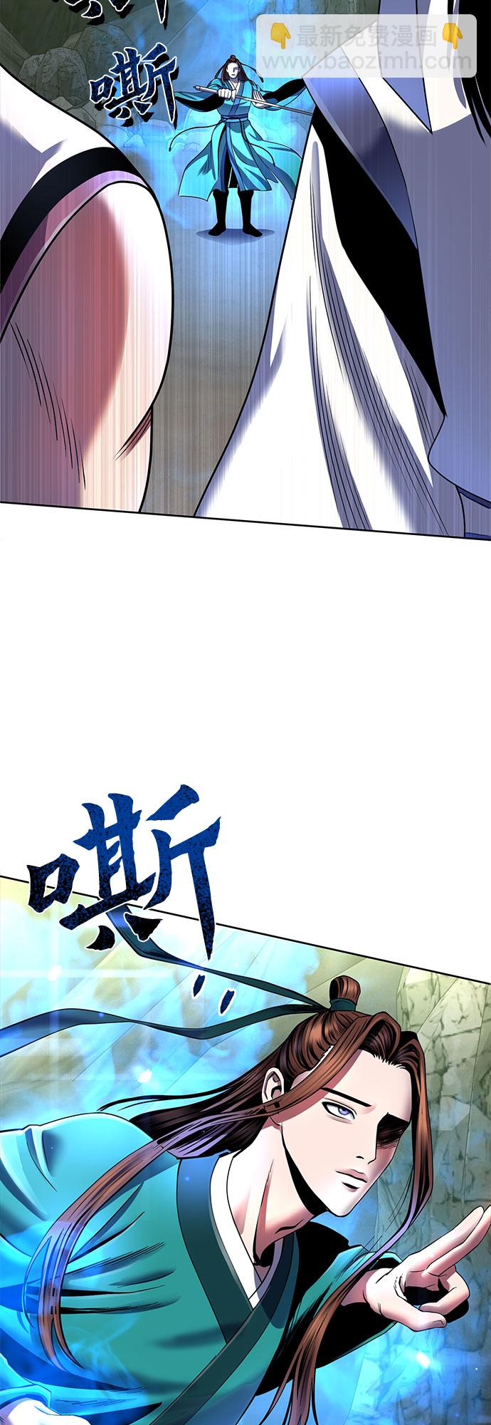 彭家四公子 - 第38話(1/2) - 7