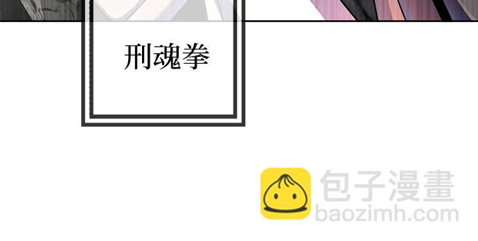 彭家四公子 - 第38話(1/2) - 5