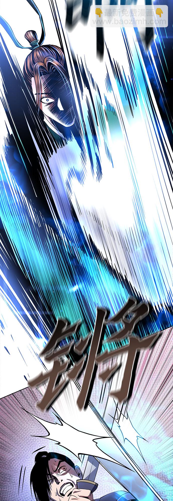 彭家四公子 - 第38話(1/2) - 2