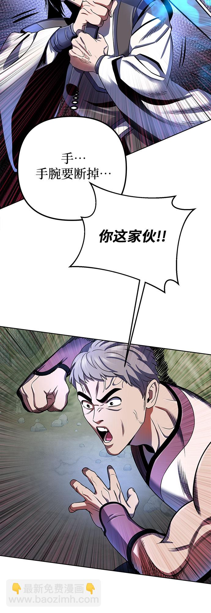 彭家四公子 - 第38話(2/2) - 2