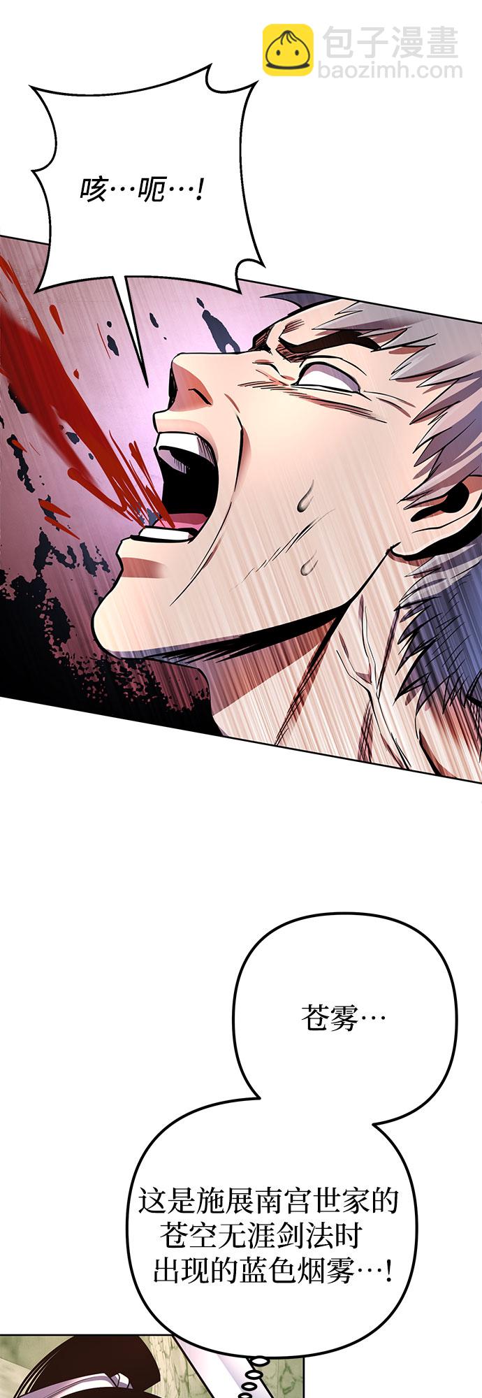 彭家四公子 - 第38話(2/2) - 1