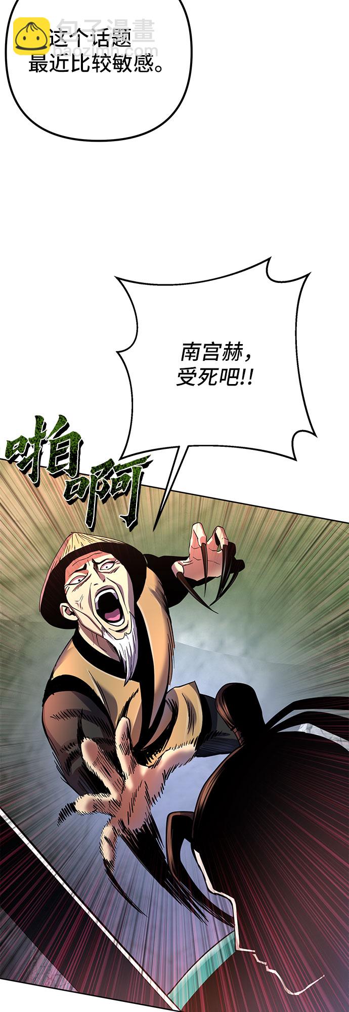 彭家四公子 - 第38話(2/2) - 3