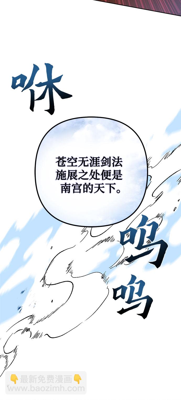 彭家四公子 - 第38話(2/2) - 1