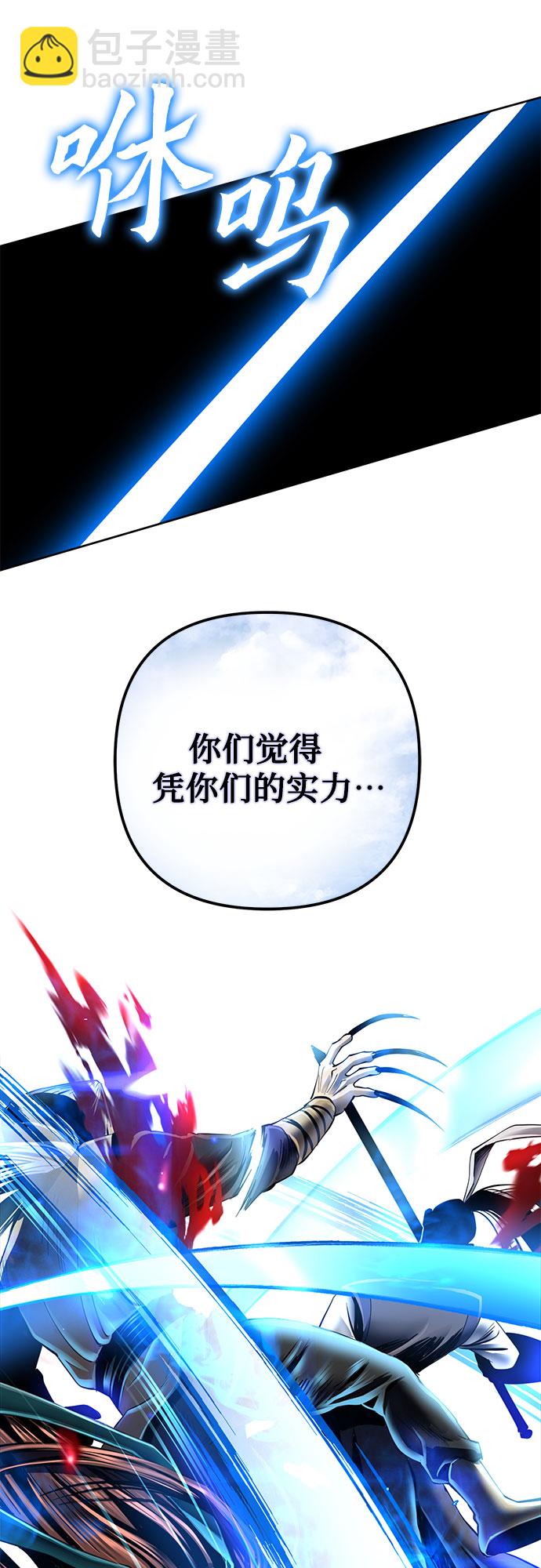 彭家四公子 - 第38話(2/2) - 2