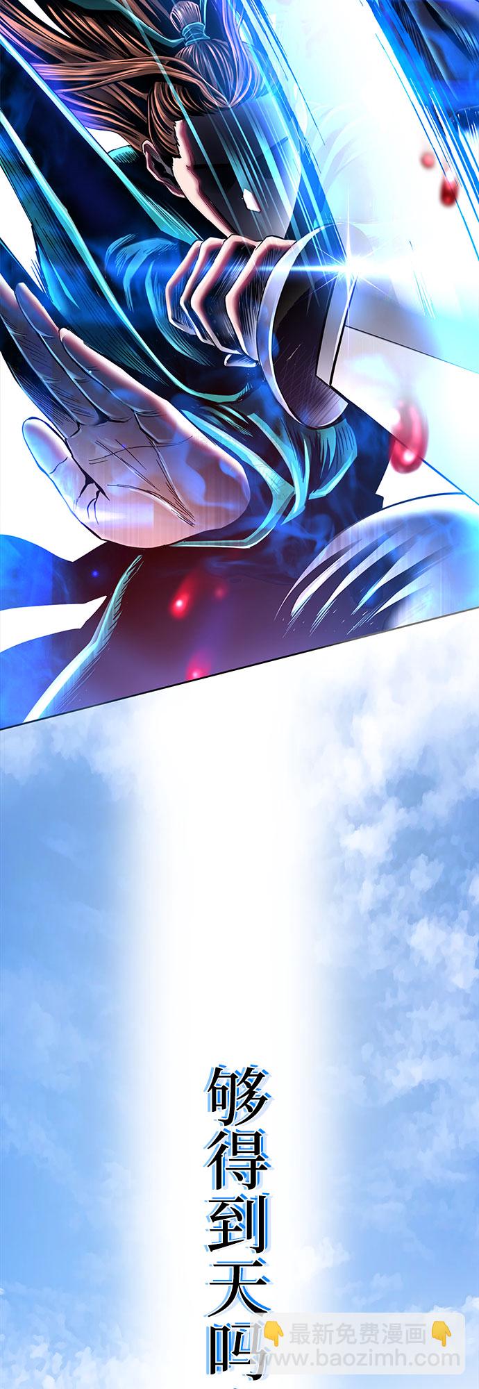 彭家四公子 - 第38話(2/2) - 3