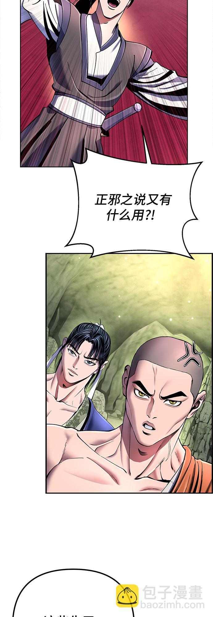 彭家四公子 - 第38話(1/2) - 8