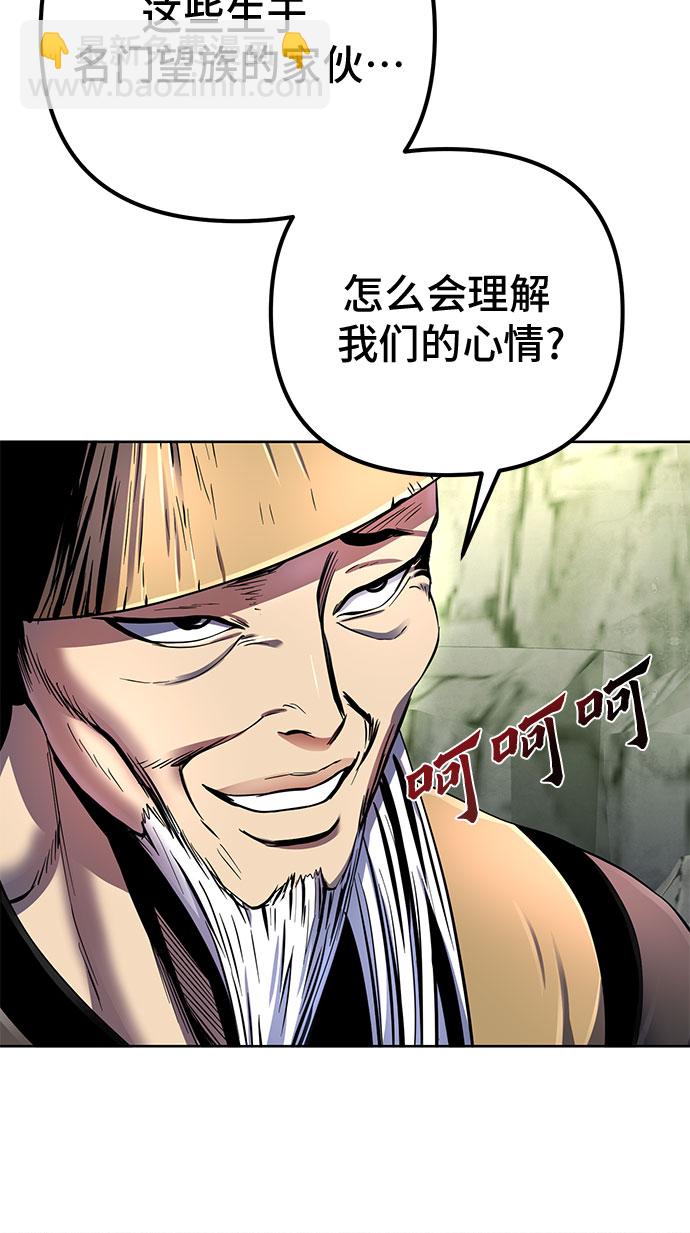 彭家四公子 - 第38話(1/2) - 1