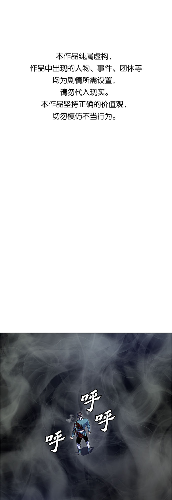 彭家四公子 - 第40話(1/2) - 1