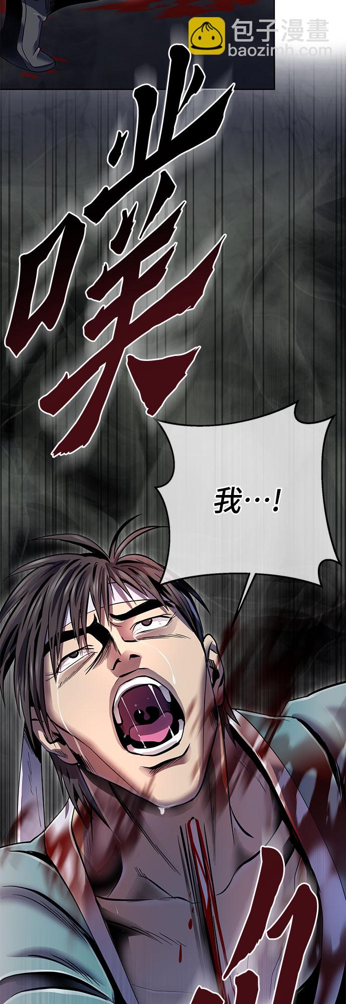 彭家四公子 - 第40話(1/2) - 2