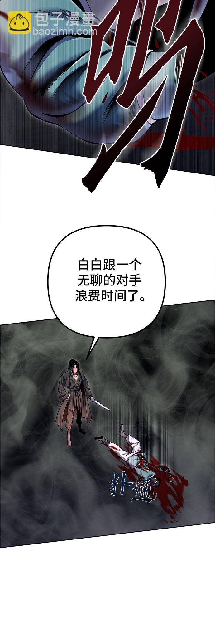 彭家四公子 - 第40話(1/2) - 3