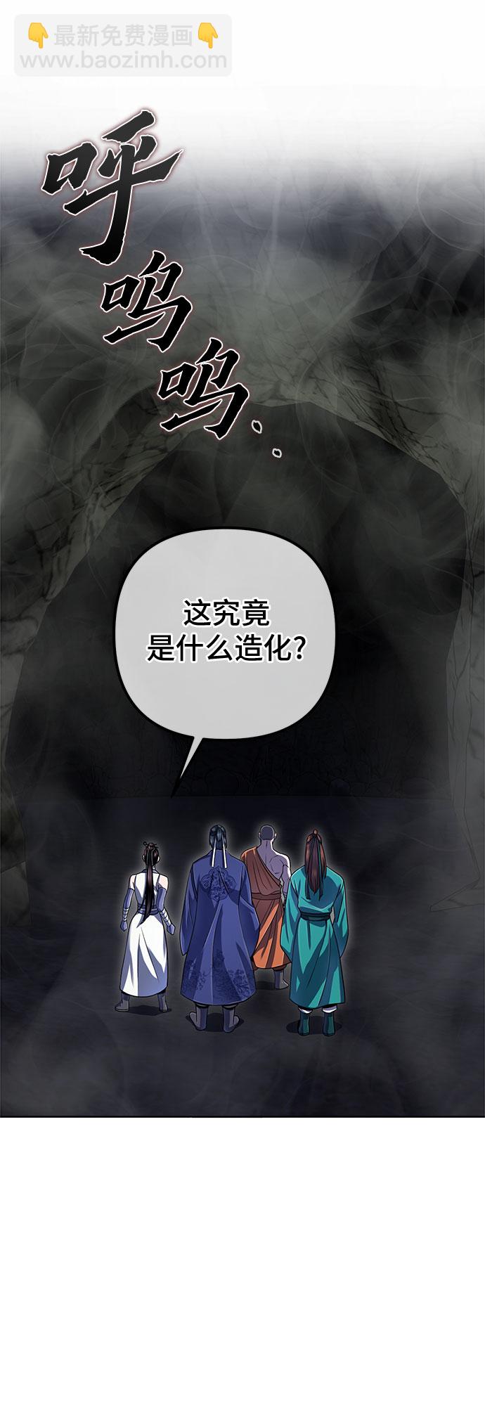 彭家四公子 - 第40話(1/2) - 1