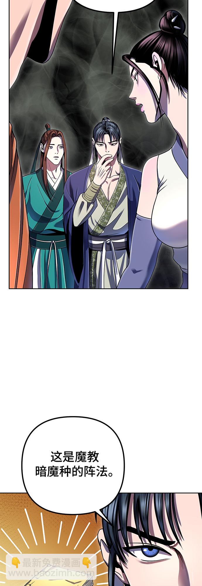 彭家四公子 - 第40話(1/2) - 3