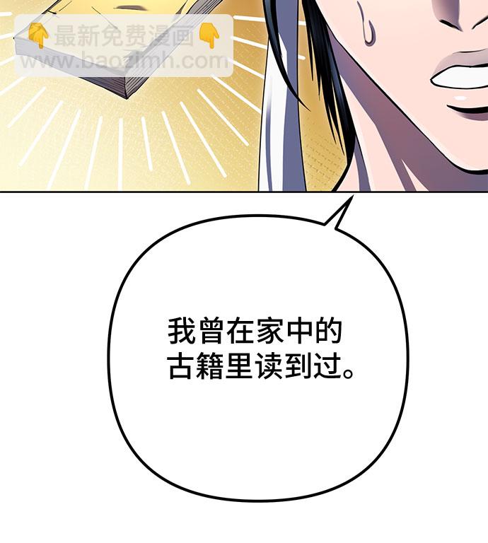 彭家四公子 - 第40話(1/2) - 4